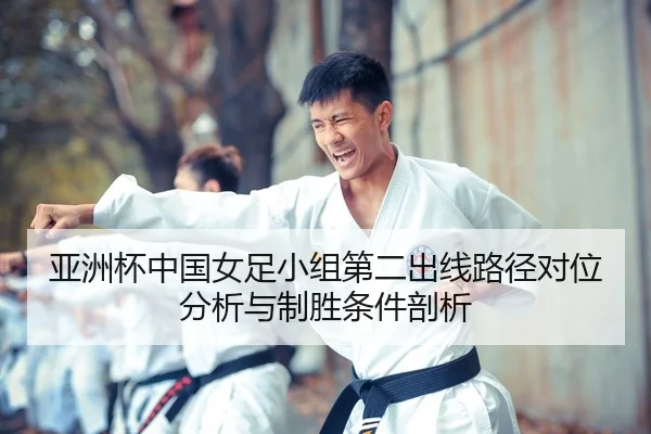 ya-zhou-bei-zhong-guo-nv-zu-xiao-zu-di-er-chu-xian-lu-jing-dui-wei-fen-xi-yu-zhi-sheng-tiao-jian-pou-xi-2-371.jpg